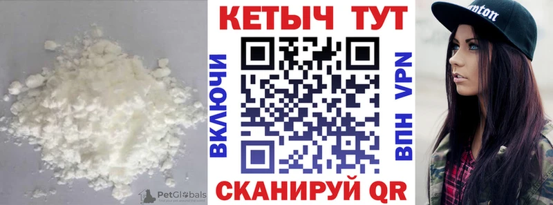 закладка Балаково Кетамин VHQ
