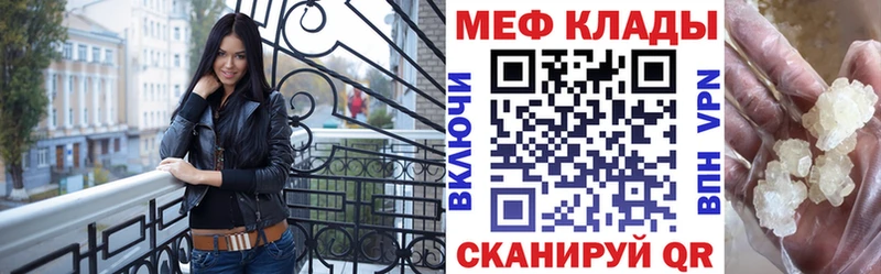 что такое   Балаково  МЕФ mephedrone 