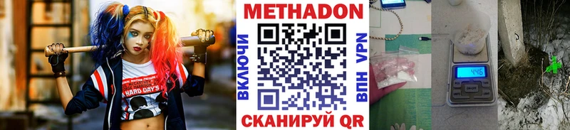 МЕТАДОН methadone  даркнет сайт  shop формула  Балаково 